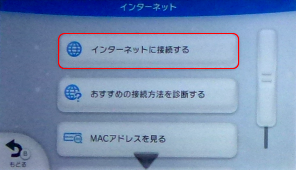 Wii Uのインターネット画面