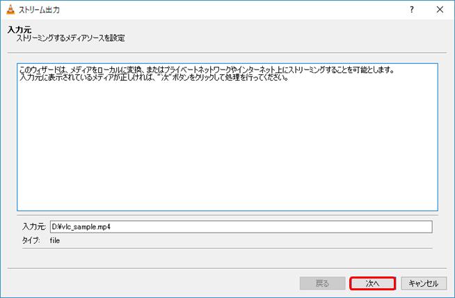 Vlcによるストリーミング配信 ネットワーク入門サイト