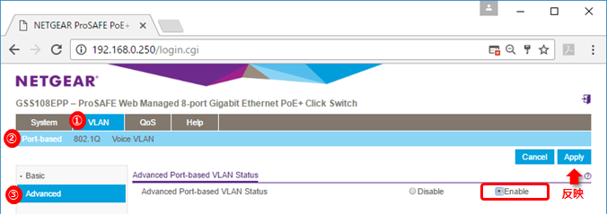 Advanced Port-Based VLAN Status画面(有効化)