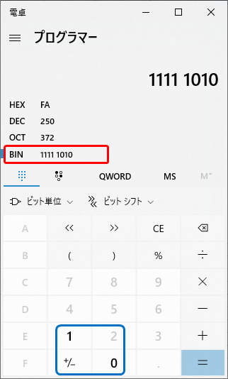 Windows10電卓で2進数を選択する