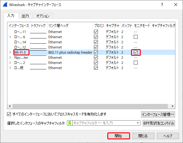 Wireshark_m